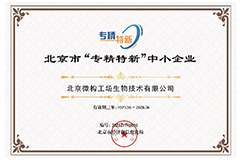 高新技术企业