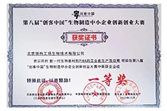高新技术企业